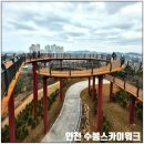 인천,수봉공원 이미지