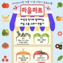 도서관마트 이미지