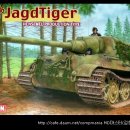 1/35 DRAGON JAGDTIGER -HENSCHEL PRODUCTION TYPE 이미지