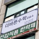 고릴라수학교습소 - 수원시 장안구 대평로 72 | 고릴라수학교습소