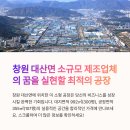 창원 대산면 소형 공장 매매 기회, 실입주 가능! 놓치기 아까운 입지 이미지