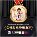 마루태권도 이미지
