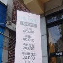 패디 너와나