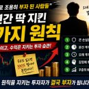 사람과영상 | “주식으로 조용히 부자 된 사람들” 영상 후기