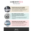 대명전력(주) | 건조기후기 추천 , LG트롬 오브제 20kg 건조기 모델명 RD20WSQ (으뜸효율 가전 환급 혜택)