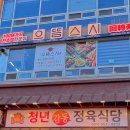 [야당초밥맛집] 으뜸스시 파주야당점 회전초밥 한접시 2200원!
