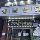 인천 구월동 이색데이트 얼빵낚시카페 물고기 많은 실내 낚시터