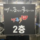 조선다방 미평점 | 1일차 (내조국국밥, 미평저수지, 아르떼뮤지엄, 교동...서시장마트, 조선다방, 헤이븐호텔 수영장, 낭만...