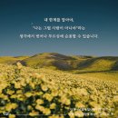 사도행전 10:17 – 10:33 관습이 아닌 주님 뜻을 따르십시오 이미지