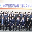 한국승강기안전공단 기술원 이미지