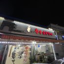 황우숯불갈비 이미지