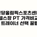 올림픽스포츠센터 네이버블로그