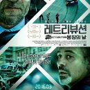 Retribution 이미지