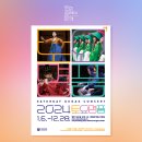 2024 토요명품 이미지