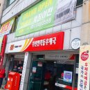 부산안락동우체국 이미지