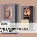 주식회사 카이원