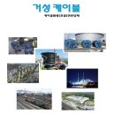 거성 태양광발전소 네이버블로그