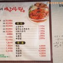 못난이 아구찜.탕 이미지