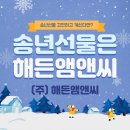 해든유통