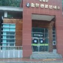 순창군 종합관광안내소 이미지