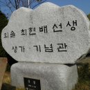 삼일사