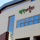 범박초등학교1 이미지