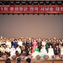 의령군, 제1회 홍의장군 전국 시낭송대회 개최