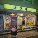 파리바게뜨 울산공업탑 | 복돈가 울산 달동 돼지갈비 맛집 삼겹살도 추천