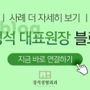 정석외과의원 이미지