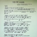 丹陽 禹氏 집성촌을 찾아서 (7) 대구광역시 달서구 상인동 이미지