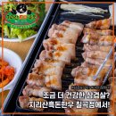 청정한축산물