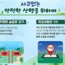 소방공원 이미지
