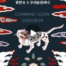 Soon컴퍼니