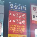 UR(의정부시)-[용현로]-상-10 | 민락동 족발 화정왕족발 민락점에서 족발 중짜 포장해서 먹었어요!