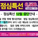 르네상스뷔페크로네 이미지