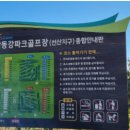 선산파크골프장 이미지