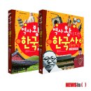 이야기가 있는 한국사 이미지