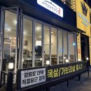더덕솥뚜껑삼겹살 - 영등포구 도림로 153 | 여수 여서동 삼겹살 맛집| 더덕솥뚜껑삼겹살 문수점 내돈내산 후기