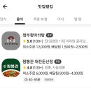 청두향마라탕