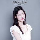 애프터글로우서울