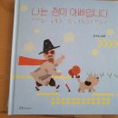 나는;청