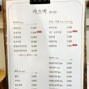 카츠백오산점 이미지