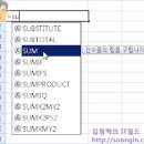 엑셀의 기본적인 수식과 함수 사용법 이미지
