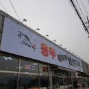 용두해마루생선구이 이미지