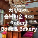 수 앤 베이크(SOO N BAKE) | 치앙마이 올드타운 카페 Robert Bake & Brunch 방문후기