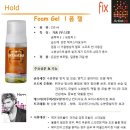 유진페르마 폼젤 Foam Gel 이미지