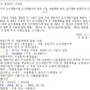 가평 경반지구 도시개발사업