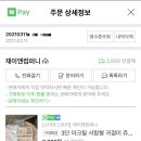 재이컴퍼니 이미지