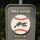 류현진야구거리 네이버블로그