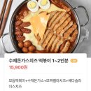 신마녀떡볶이 연수점 | [연수구맛집] 옥련동맛집 ✨신마녀떡볶이✨ 방문후기
